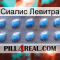 Сиалис Левитра viagra3